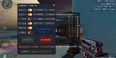 自瞄辅助软件